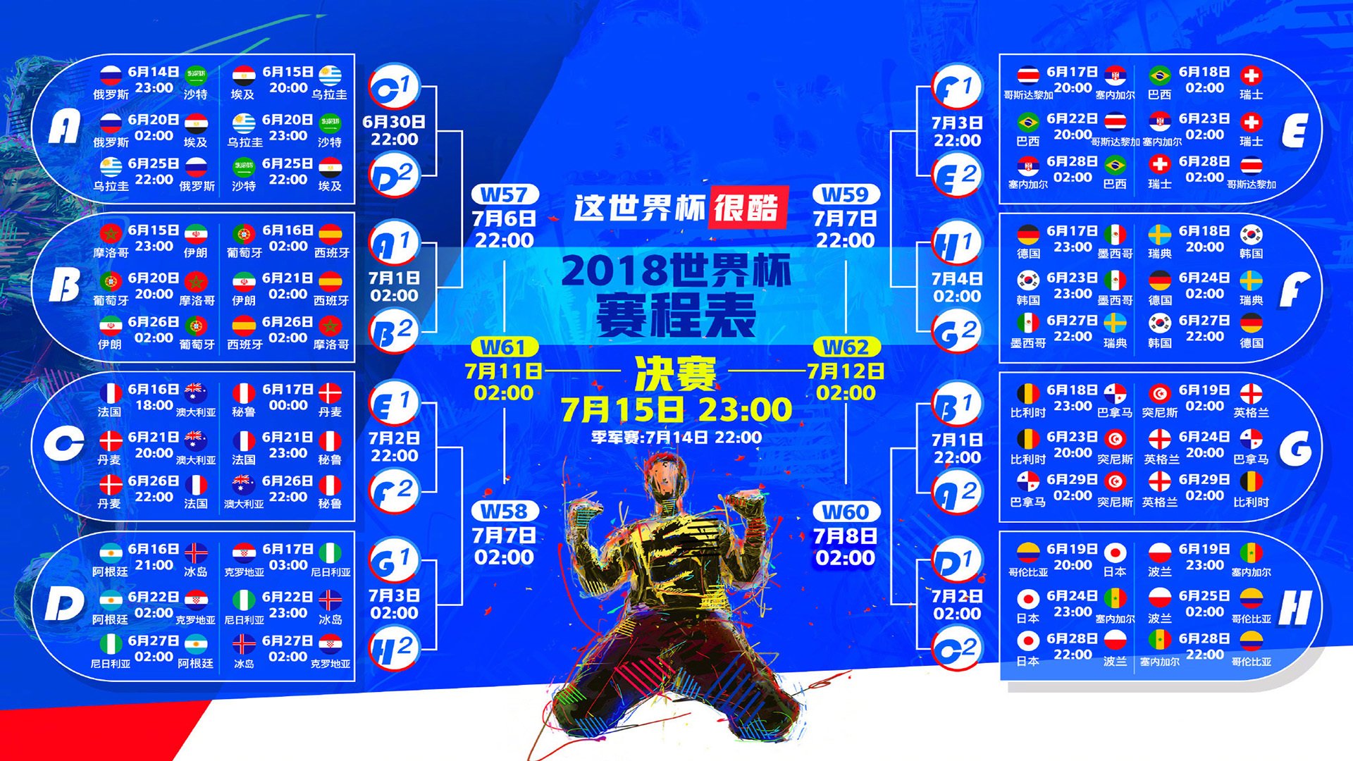 2026世界杯赛程-穆古鲁扎绝妙助攻定乾坤，中国队逆境爆发强势取胜！